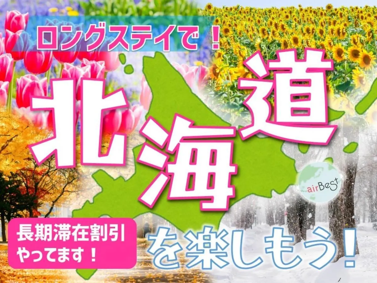 Apartment Hills Garden Hondori - Vacation Stay 8405 Sapporo